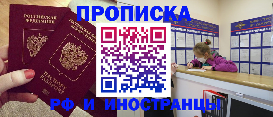 временная регистрация собственник в Ялте